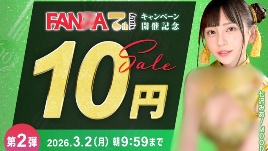 polinky141's tweet photo. ／
【緊急速報】
FAN〇A破格の “10円セール”
第2弾開催中です！
話題の動画がたった『10円』🉐
＼

✅第2弾は3/2(月) 朝9:59までの“期間限定”
✅逃したら二度と10円で見れません
✅電子マネー/コンビニ決済/キャリア決済に対応

セール会場はこちらから↓
【https://t.co/O8BMcCya5A】
PR https://t.co/OI4g3O3ulv