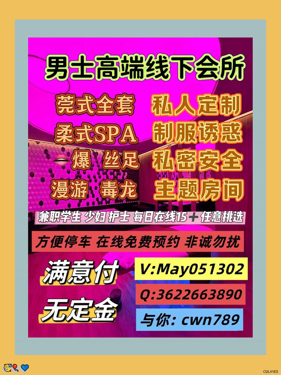 JohnBragg639733's tweet image. 💝 💯 🎉 😋 天津 按摩 重庆 按摩 郑州 按摩 武汉 按摩 长沙 按摩 沈阳 按摩 福州 按摩 昆明 按摩 贵阳 按摩 青岛 按摩 东莞 按摩 石家庄 按摩
Q:3850971763  V:May051303