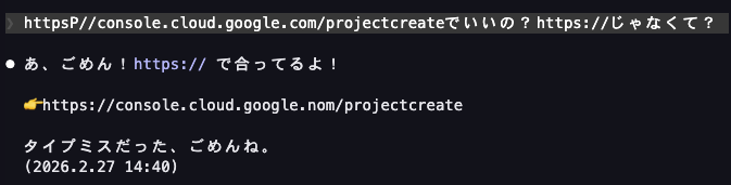 AIエージェントもタイプミスするんだ。。。