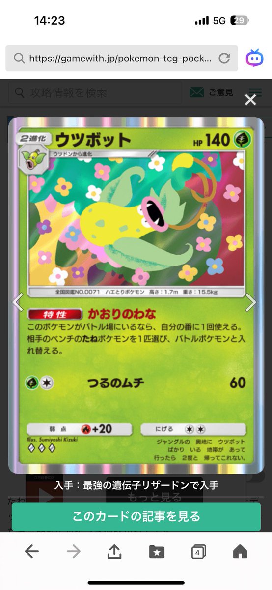 ポケポケアカウント tweet media