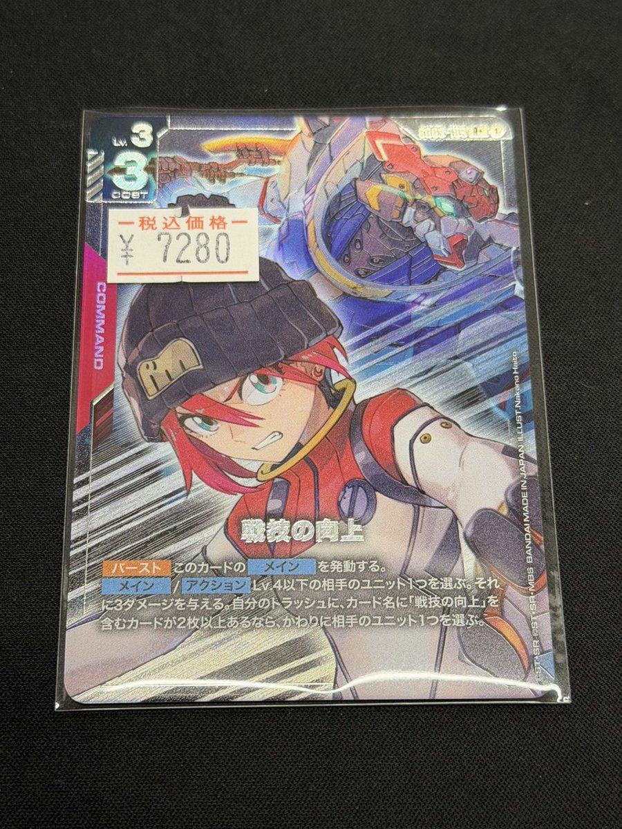 GCG】【#オンラインストア】 人気のパラレルカード入荷‼️ 『戦技の