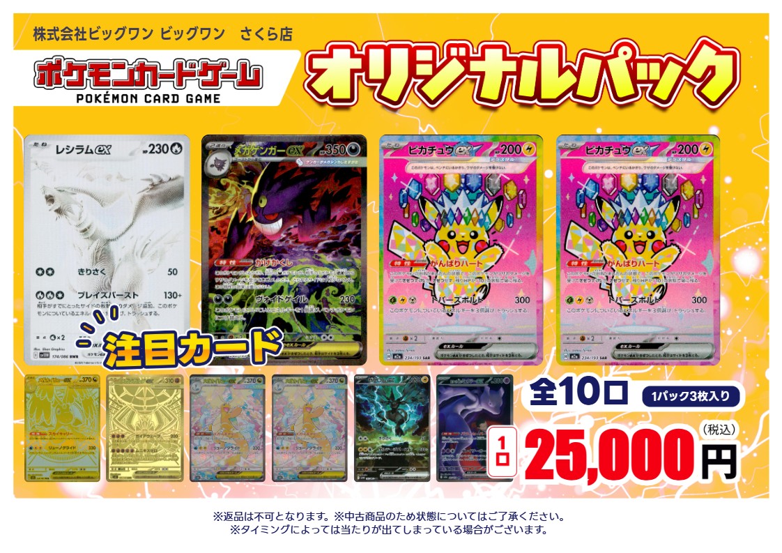 こちら完売しました！ ご購入ありがとうございました！