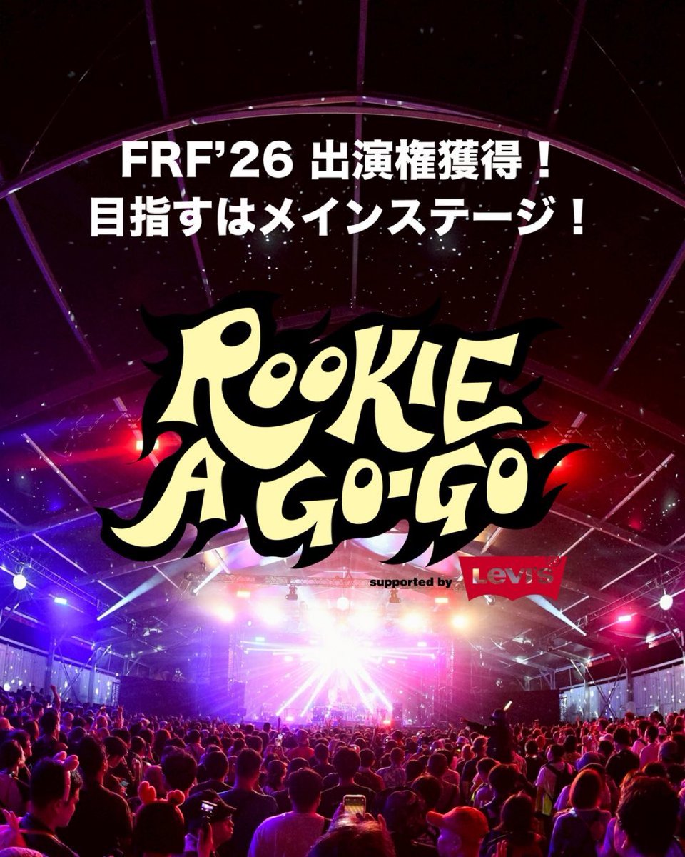yuusarimusic's tweet photo. ⋆⸜ おしらせ ⸝⋆

FRF’26 出演権獲得『目指すはメインステージ！』WEB投票受付スタート ⸝⋆
 
昨年の #ROOKIEAGOGO 出演アクトより
投票によって1組が出演権を獲得します
本日より第2次WEB投票が始まっています
ゆうさり(合奏)にぜひ投票をお願いいたします！

🗳️⇨ https://t.co/OnNBVRBskh

#フジロック #fujirock