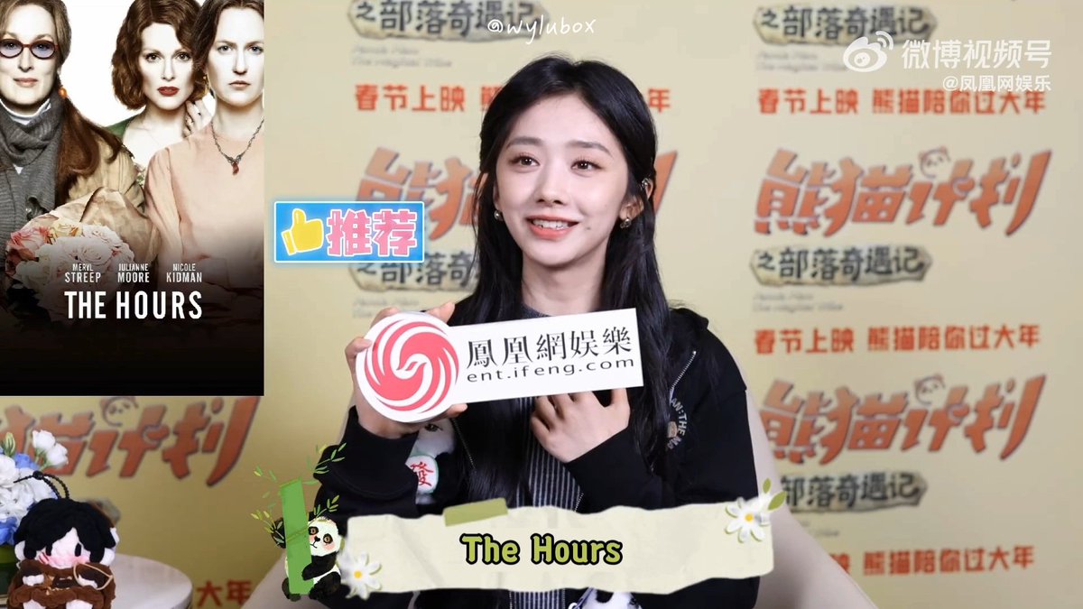 Lulu being a cinephile 🔥

Some movies on her list:
▪︎ Farewell My Concubine
▪︎ Happy Together
▪︎ Flying Colors
▪︎ A Love of Blueness
▪︎ The Hours
#WangYinglu #王影璐