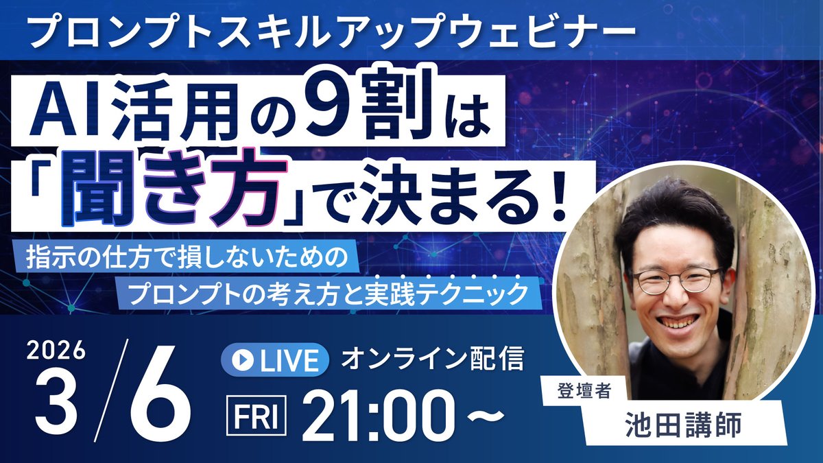 【公式】バイテック | 生成AIの学校 tweet media