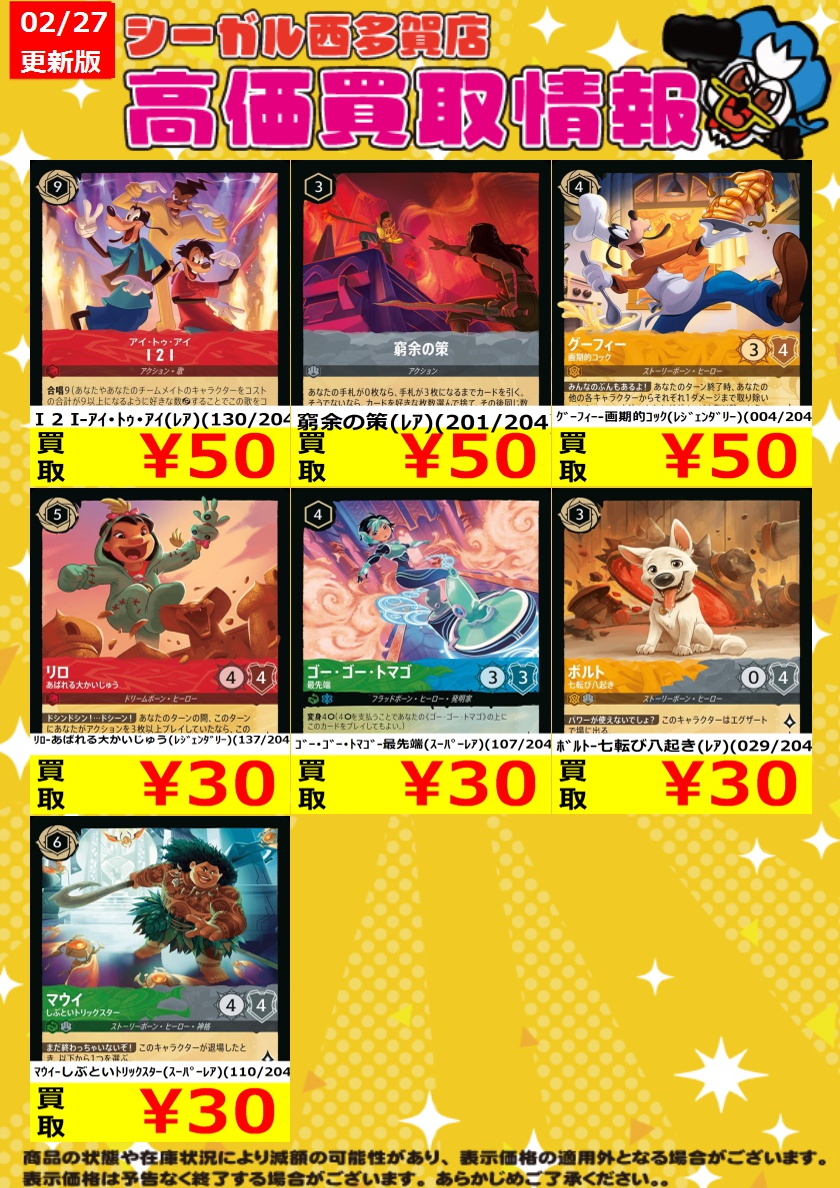 ≪ﾛﾙｶﾅ高価買取情報！！≫ 商品や状態や在庫状況により減額の可能性が