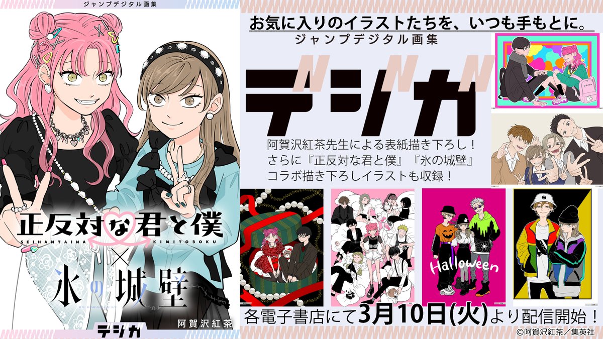 氷の城壁 公式 (@ramparts_ice) / Posts / X