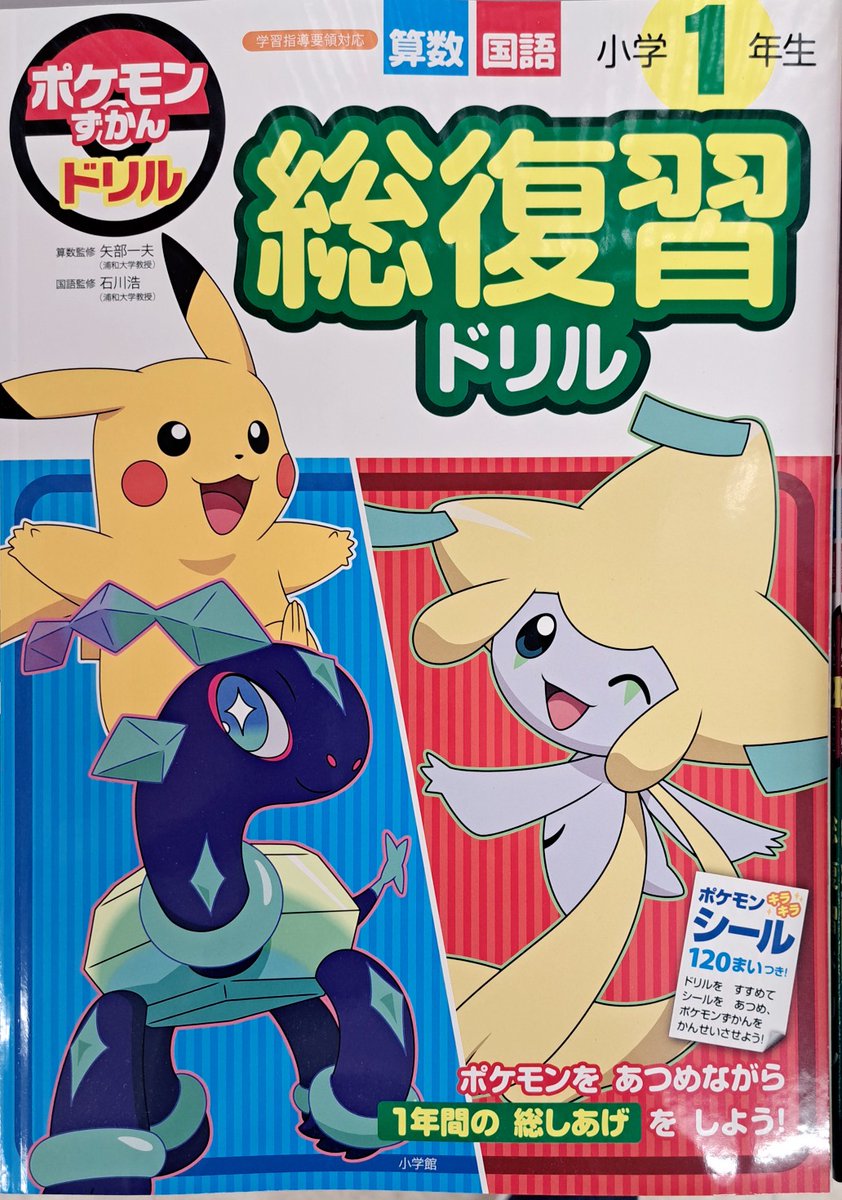 未来屋書店上越店 tweet media