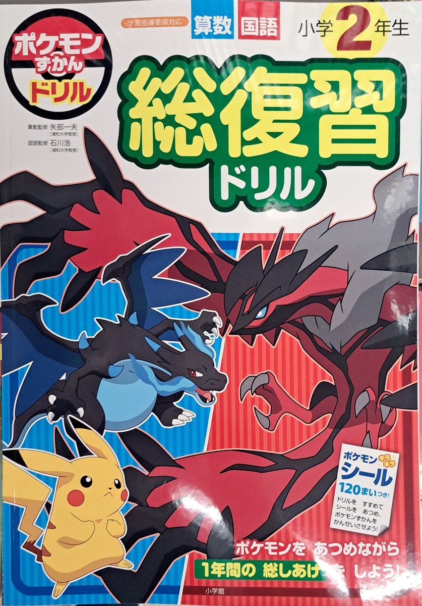 未来屋書店上越店 tweet media