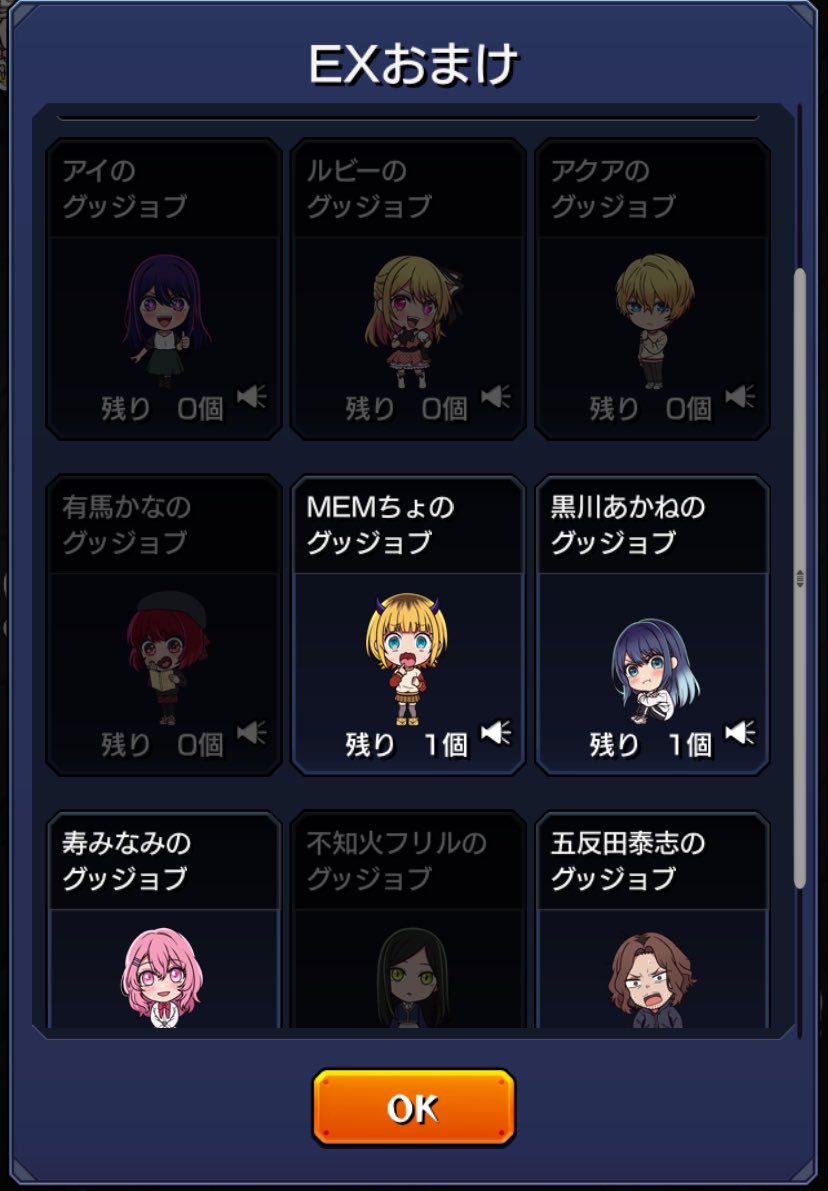 絶級トーナメントオーブと星墓オーブでアイピックアップガチャ引いた