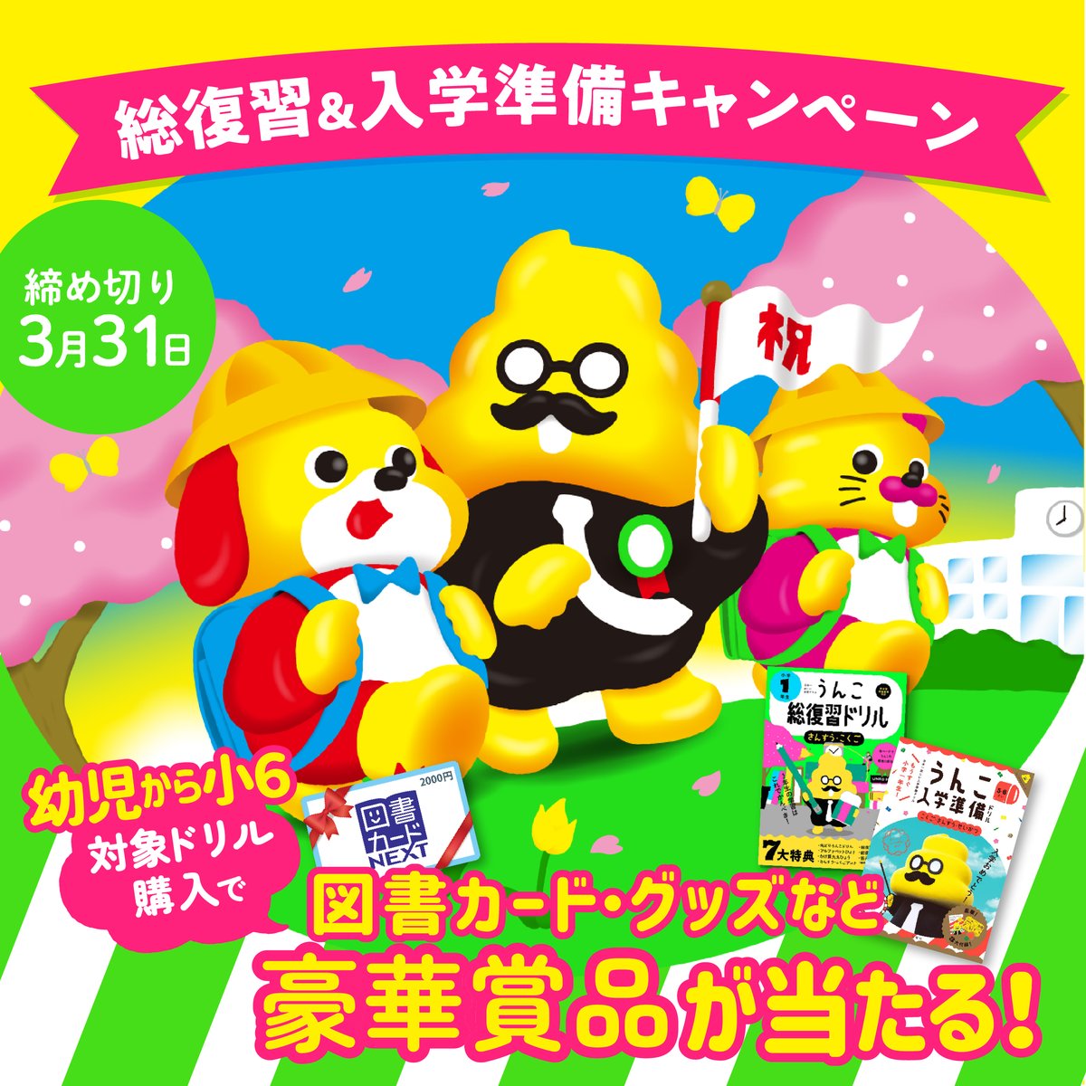 文響社【公式】 tweet media