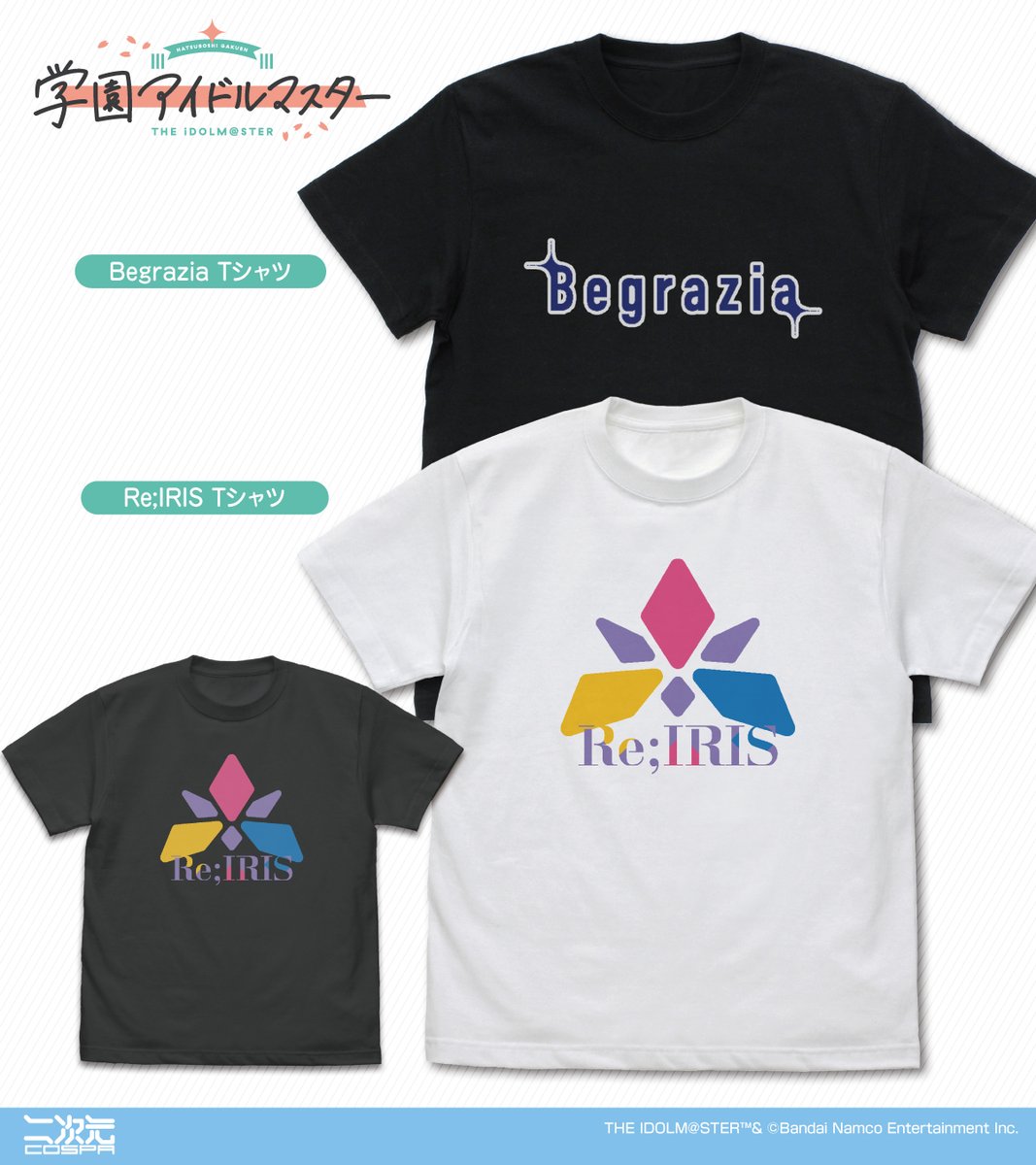 学園アイドルマスター』初星音楽祭》にて販売の Re;IRIS、Begraziaの