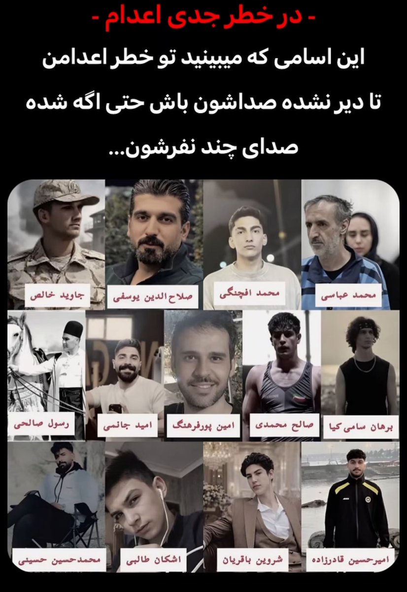 Im_Mr_Frodo's tweet photo. در خطر جدی اعدام
صداشون باشیم نذارید تو سکوت خبری جمهوری کثیف اسلامی دونه دونه بچه هامون رو ازمون بگیره

#جاوید_خالص
#صلاح_الدین_یوسفی
#محمد_افچنگی
#رسول_صالحی
#امید_جانمی
#امین_پورفرهنگ
#صالح_محمدی
#برهان_سامی_کیا
#محمدحسین_حسینی
#اشکان_طالبی
#شروین_باقریان
#امیرحسین_قادرزاده https://t.co/En3b4CebO8