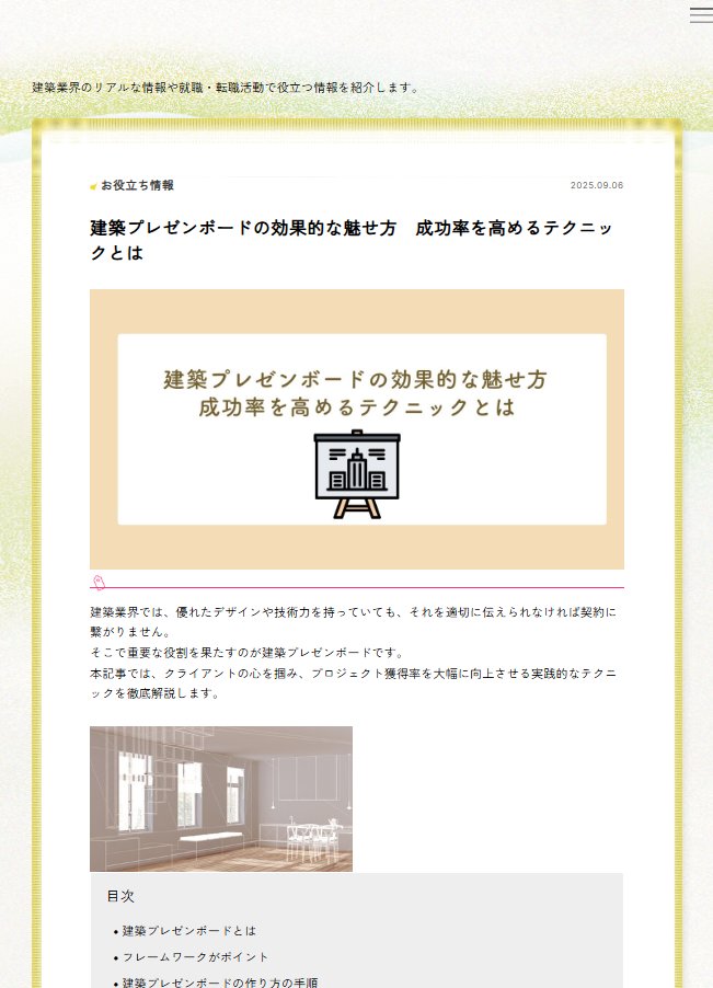 マキノくん【A-worker公式】@建築人の人生相談室 tweet media