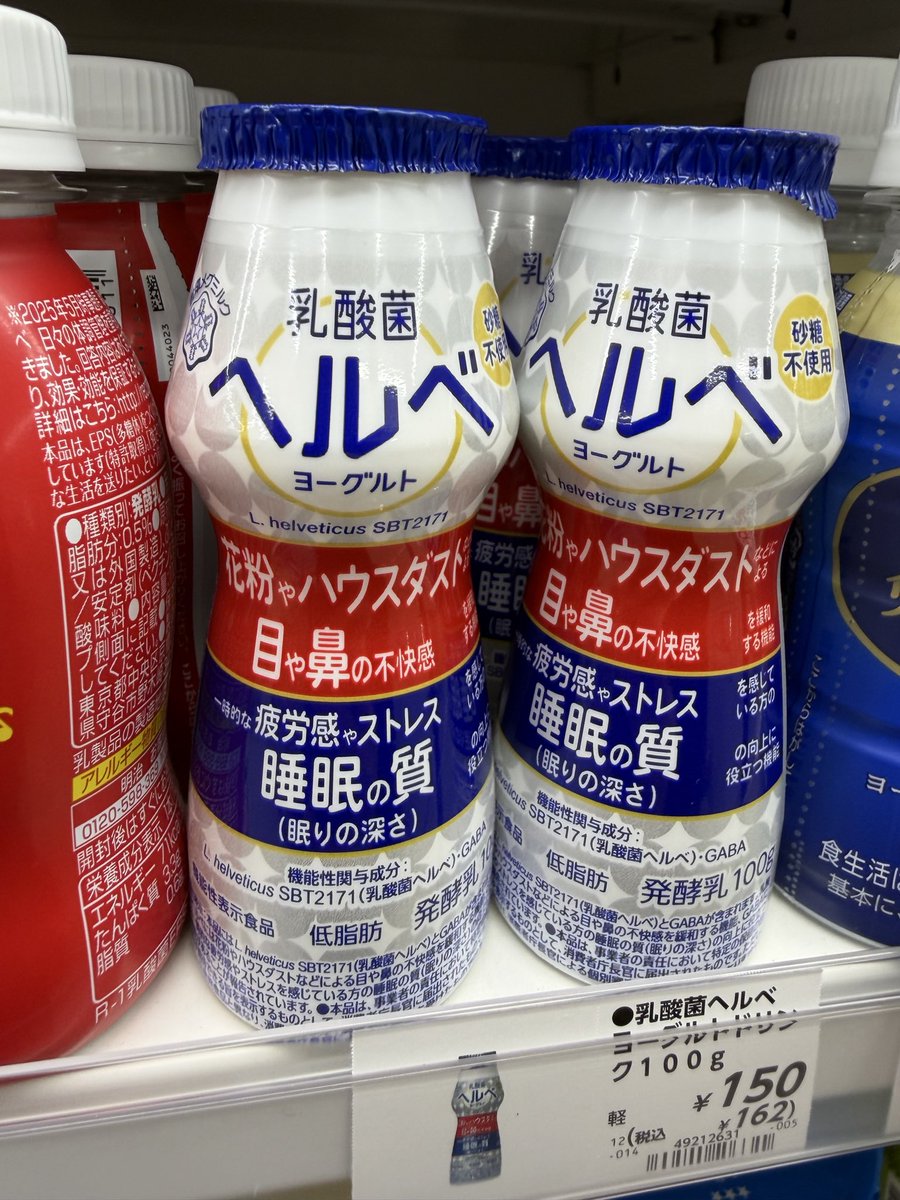 shortgoshi's tweet photo. この飲むヨーグルト、初めて見た。

菌は元々良いカラダに良いイメージあるし、自身に効いてるかは感覚値だから、コンセプト付与しやすそう。

「〜に効く菌ってあったんだ！」って悩みに対して新事実で上書きできたら勝ちですよね。

飲むだけだから簡単に試せる感も強いし、コンビニという販売する場所とも相性良さそう。

恐らく、上の新事実上書きだけだと行動しない障壁が発生するとすぐに離脱しそうだし。

飲むヨーグルト系は市場の需要に合わせてアピールする菌が変わっていくので見てて面白いです。