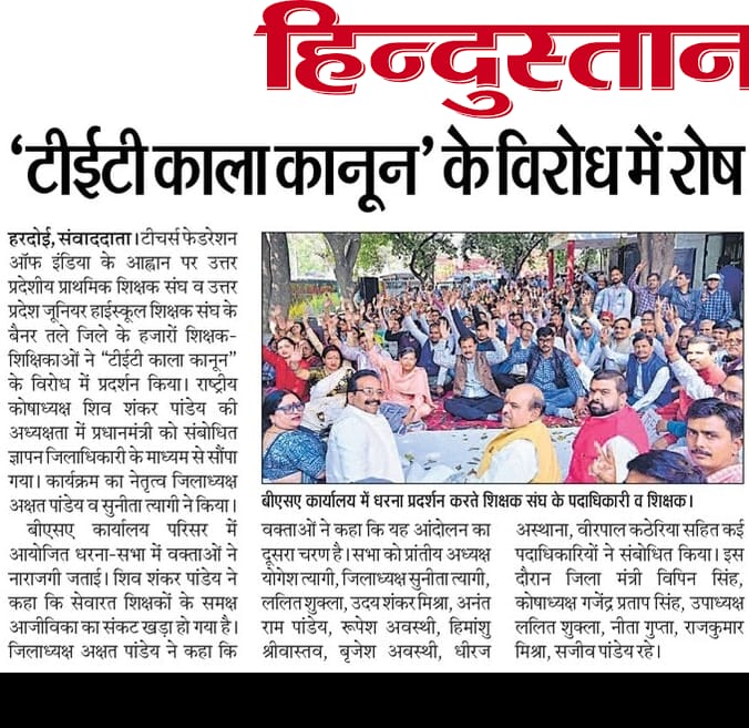 T.F.I.(Teachers federation of india) tweet media