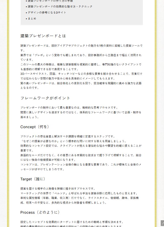 マキノくん【A-worker公式】@建築人の人生相談室 tweet media