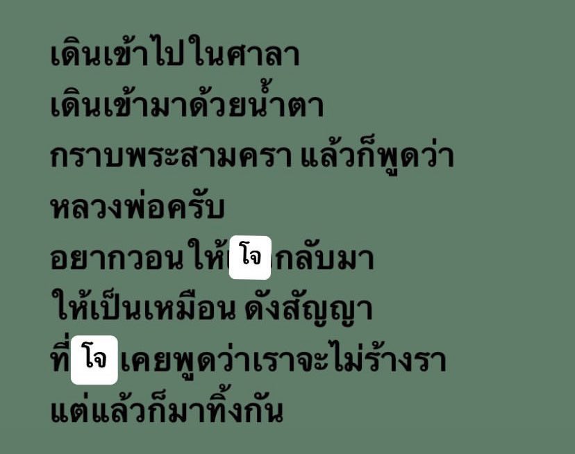 ปบ tweet media