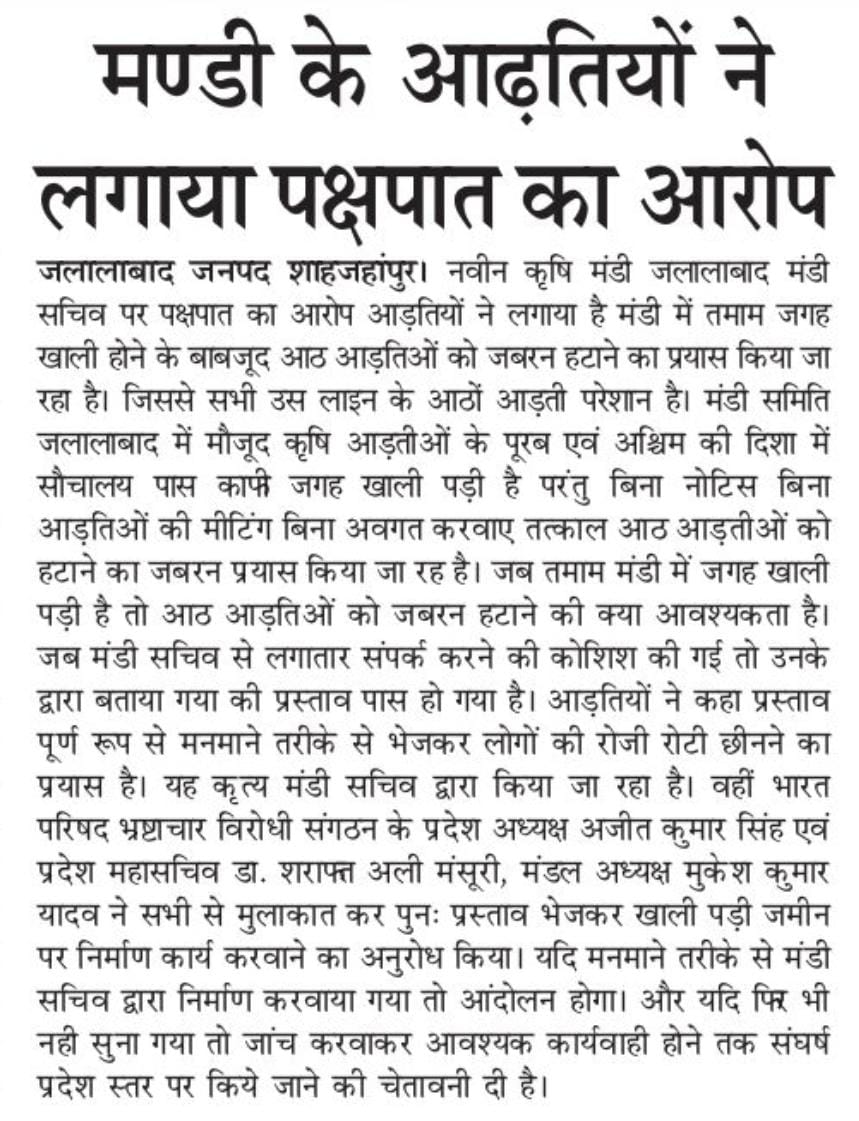 emgbm's tweet photo. @CdoShahjahanpur @dmupsha @myogioffice @CMOfficeUP @MandiparishadU @MandiparishadU @spgoyal @ChiefSecyUP https://t.co/dsaPQ3ciTZ