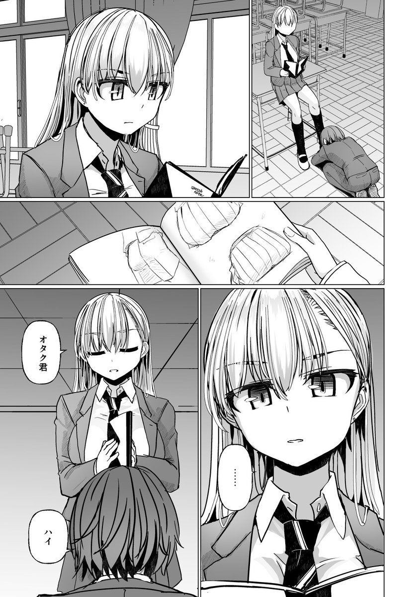 主人公・尾鷹健人は空気モブである立場を利用してクラス1の美女・知狩蓮子の尻をこっそり描く毎日。
しかしある日彼女にバレてしまい…。
(2/4) 