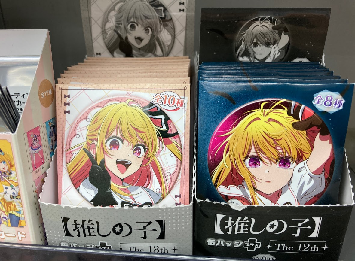 グッズ入荷情報】 『【推しの子】』より ・アクリルスタンドフィギュア