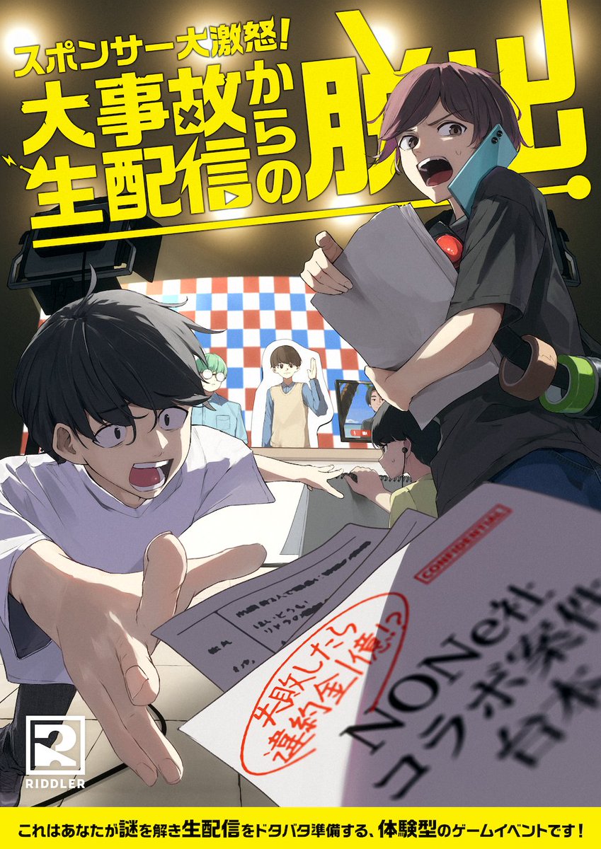 リドラの謎解きスタジオ tweet media