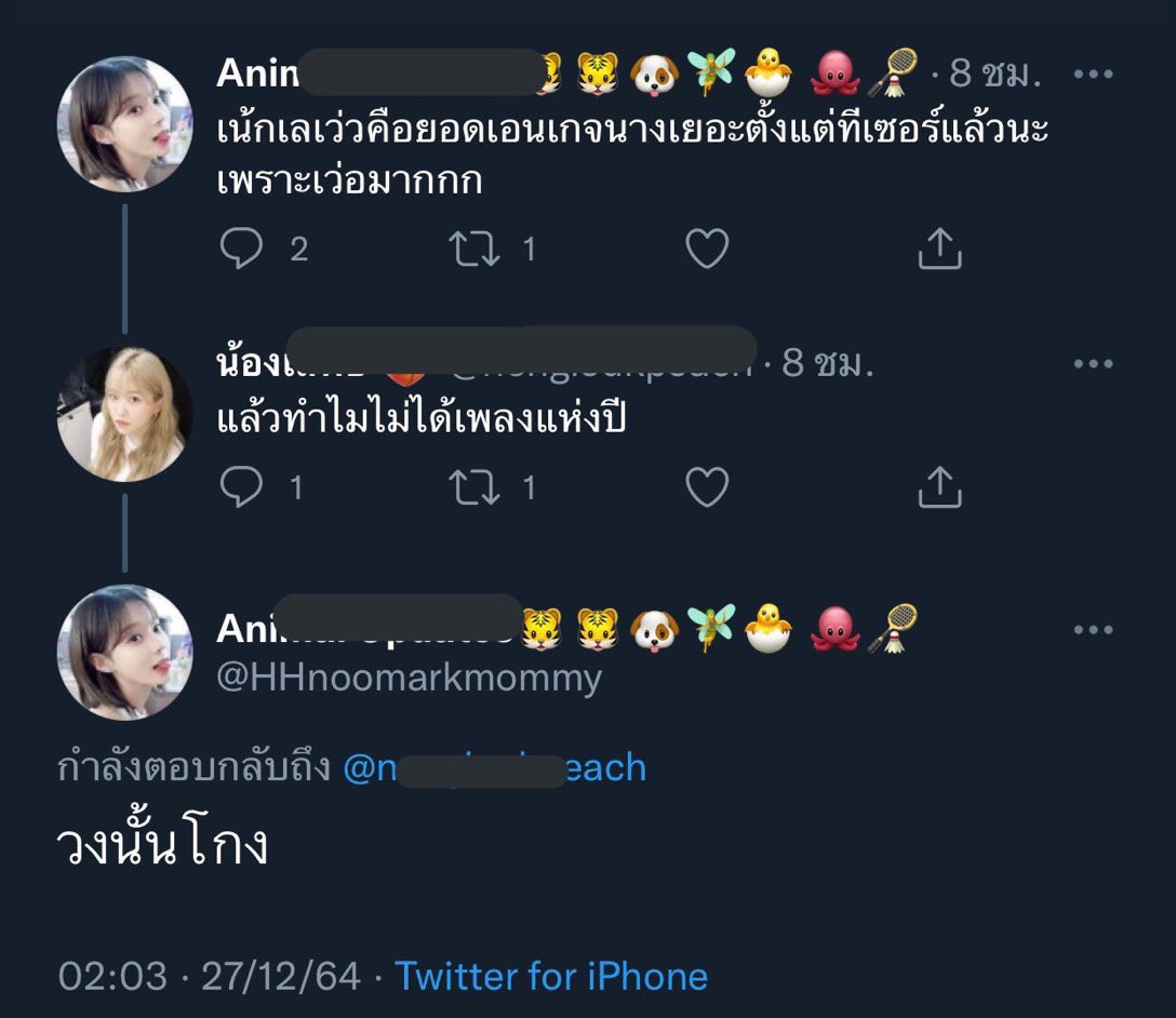 จริงค่ะ อยากให้มีการห้ามหรือตักเตือนกันบ้างเวลามีคนในด้อมทำตัวดอกทองช้างเย้ดใส่ศิลปินท่านอื่น ช่วยกันค่ะเพื่อสังคมติ่งที่ดีขึ้น❤️‍🩹