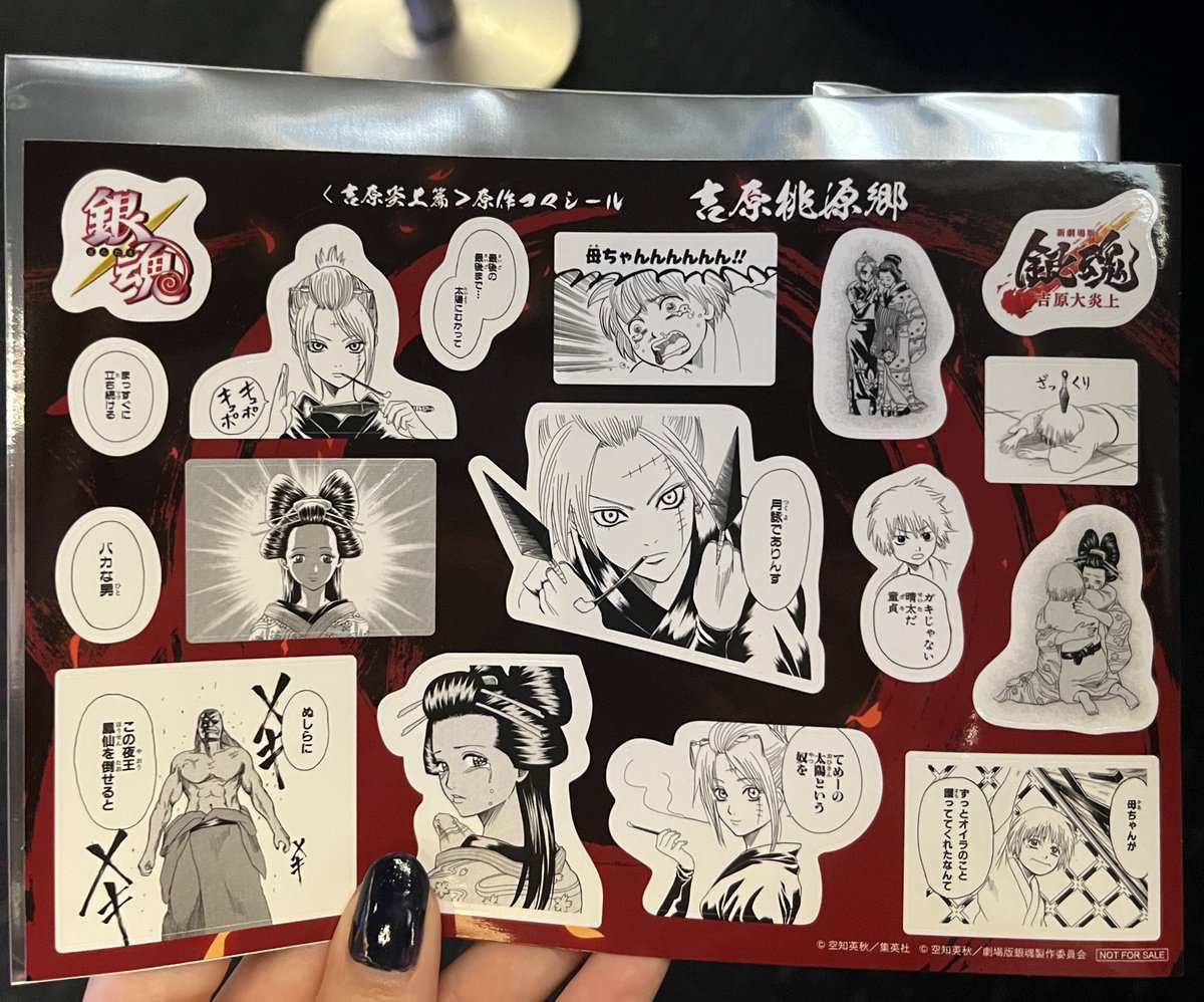 bj_za0's tweet photo. 新劇場版 銀魂 吉原大炎上  入場者特典第3弾
原作コマシール

【譲】吉原桃源郷

【求】春雨第7師団

本日難波手渡しor郵送📮
お気軽にお声掛けくださいませ🧚‍♀️ https://t.co/9cJlT33g6F