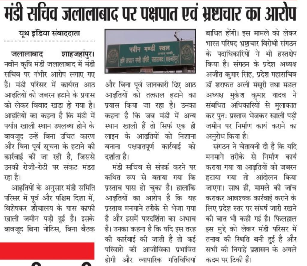 emgbm's tweet photo. @CdoShahjahanpur @dmupsha @myogioffice @CMOfficeUP @MandiparishadU @MandiparishadU @spgoyal @ChiefSecyUP https://t.co/dsaPQ3ciTZ