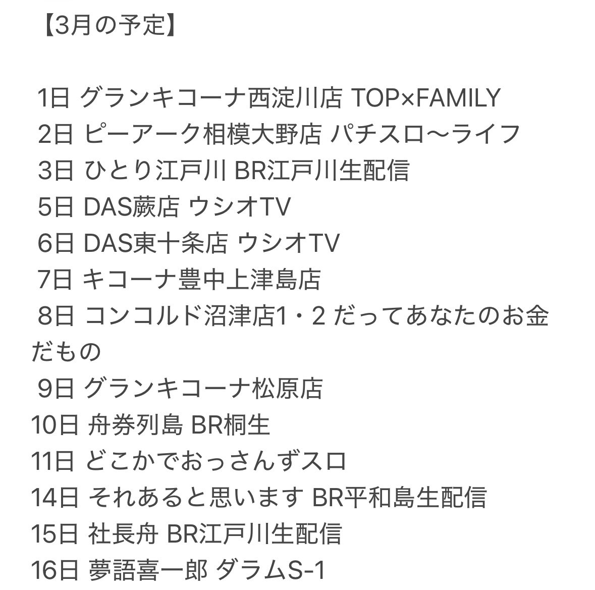 ウシオ tweet media