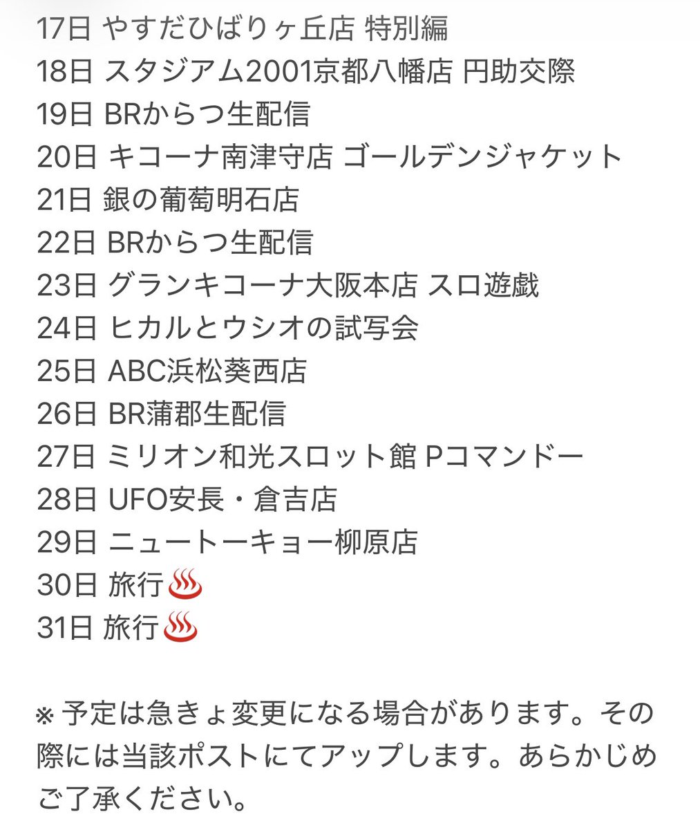 ウシオ tweet media