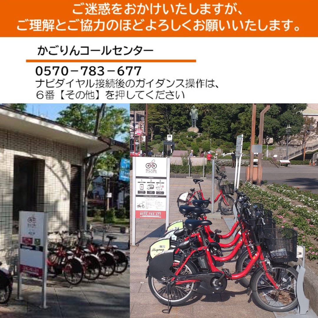 ZKagoshima's tweet photo. 鹿児島マラソン2026の開催に伴い、「K1-09.中央公園」「K1-10.西郷銅像前」ポートを一時休止します。
 
休止期間：令和8年2月28日（土）22:00～、令和8年3月1日（日）17:00（予定）
 
再開はアプリのマップでご確認ください。
ご迷惑をおかけいたしますが、ご理解とご協力をよろしくお願いいたします。 https://t.co/fCQVSV0zaS