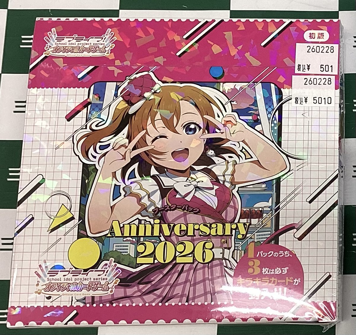 予告】#ラブカ 💖発売日 2026年2月28日(土)💖 🎶ブースターパック