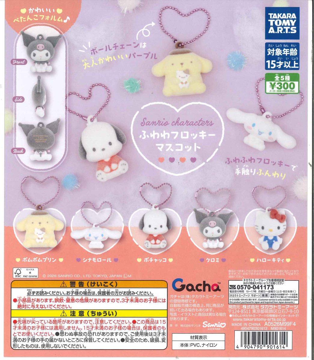 📢 完売情報 📢 こちらの商品は完売いたしました たくさんのご来店