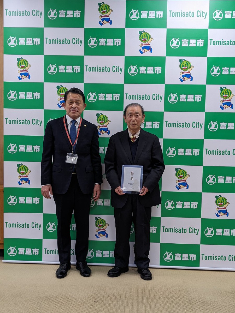 tomocanaria's tweet photo. 富里市の五十嵐市長へ堀江ファームさんと一緒に表敬訪問させて頂きました

【ちばガストロノミーAWARD】の受賞と西瓜を使った地域循環型のアップサイクル商品の開発の進捗についてお話しをさせて頂き光栄です

#富里市
#ちばガストロノミーAWARD
#ちばガストロノミーAWARD特別賞
#季節板前料理なごみ https://t.co/OhNCraMeF4