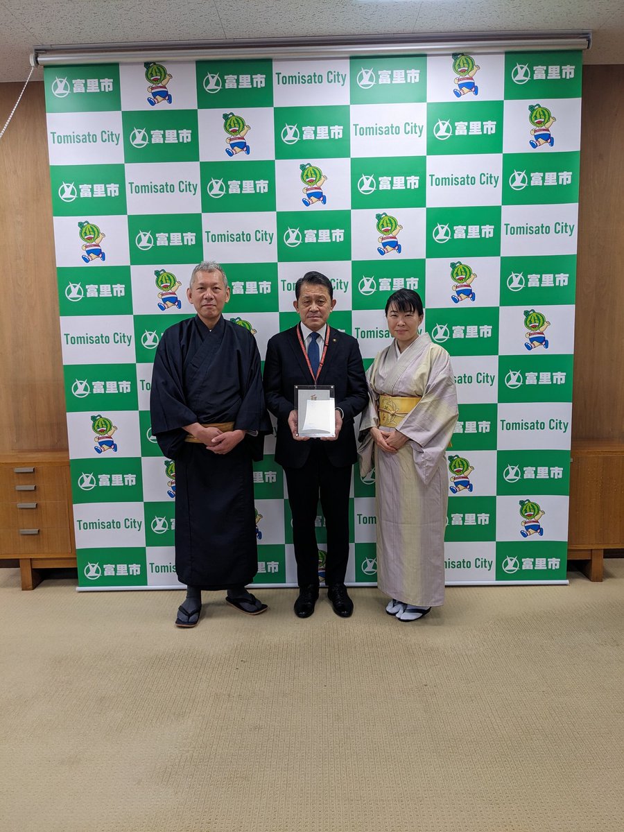 tomocanaria's tweet photo. 富里市の五十嵐市長へ堀江ファームさんと一緒に表敬訪問させて頂きました

【ちばガストロノミーAWARD】の受賞と西瓜を使った地域循環型のアップサイクル商品の開発の進捗についてお話しをさせて頂き光栄です

#富里市
#ちばガストロノミーAWARD
#ちばガストロノミーAWARD特別賞
#季節板前料理なごみ https://t.co/OhNCraMeF4