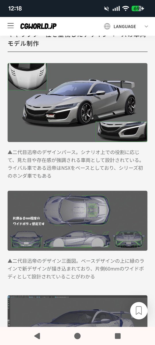 この部分見てるとやっぱり湾岸マキシの車両モデリングに元気が携わってたって話は本当なんだろうなーって感じる

車の質感からCGモデルの背景に至るまでめっちゃ湾岸マキシと同じだもんな👀