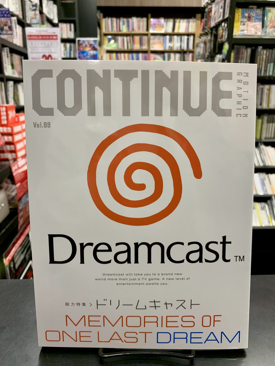 du_anisonggame's tweet image. ⚡ﾋﾟｰｰｰｰｰｰｼﾞｺｼﾞｺｼﾞｺｼﾞｺ

🌀『#CONTINUE Vol.88』🌀
入荷しました

あの衝撃的な撤退から早25年……！
セガ7番目にして最後の家庭用ゲーム機「#ドリームキャスト」大特集‼

主要ソフト紹介から関係者インタビューでいま再びあのころの夢が想い出されます。
