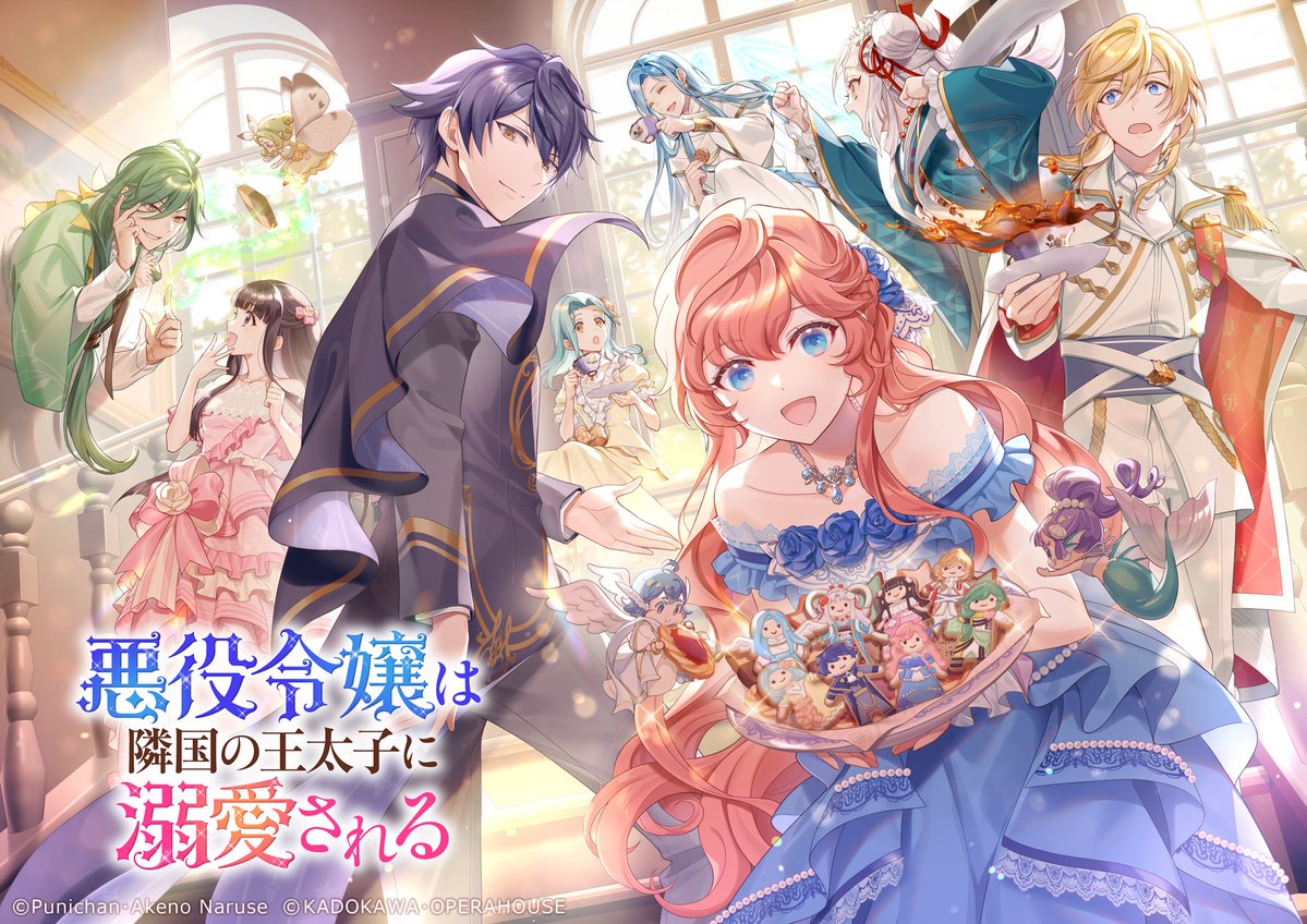 TVアニメ「悪役令嬢は隣国の王太子に溺愛される」公式 (@akudeki_anime