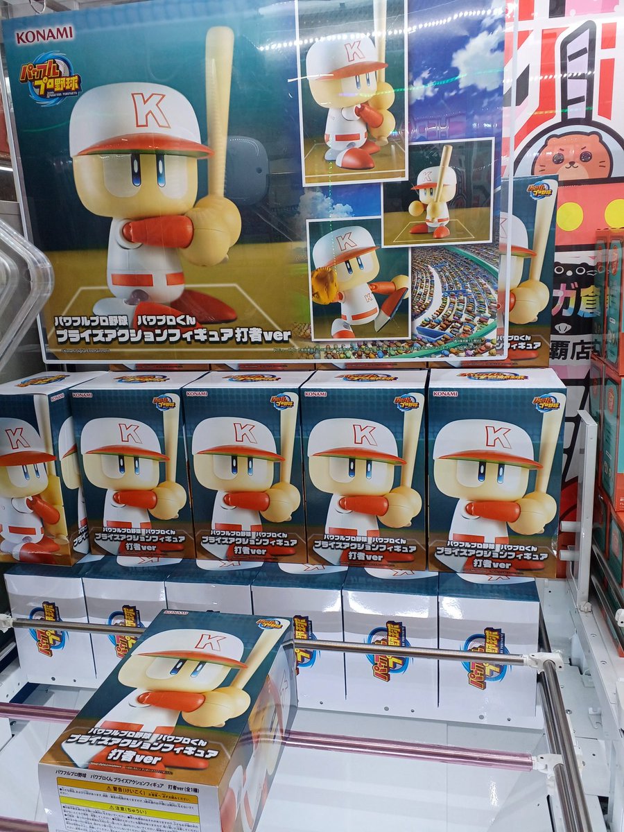 🍀パワフルプロ野球 パワプロくん プライズアクションフィギュア 打者