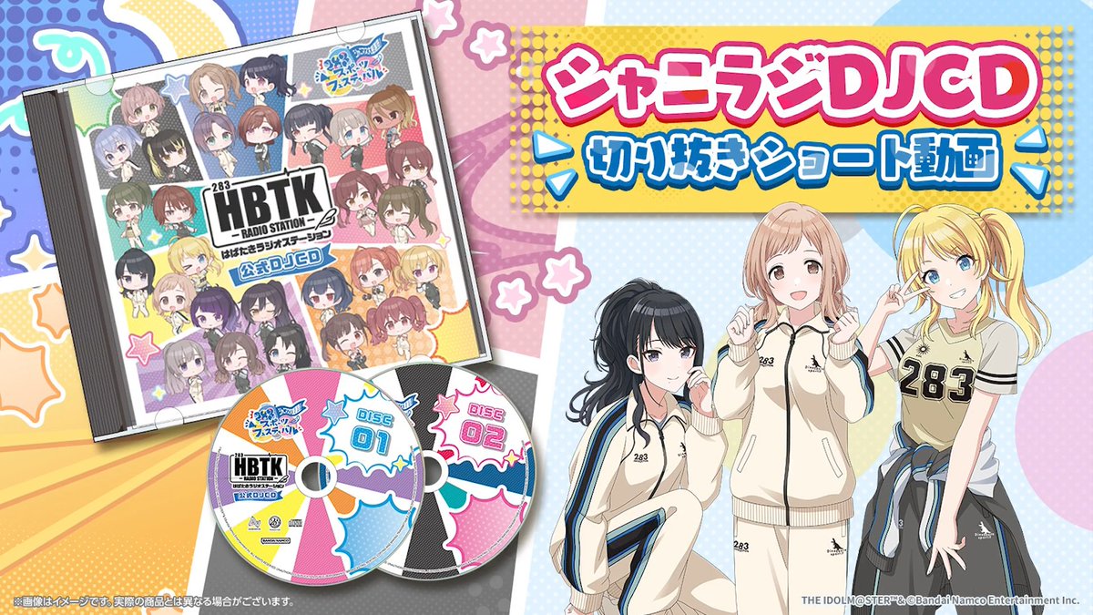 アイドルマスター シャイニーカラーズ【ブランド公式