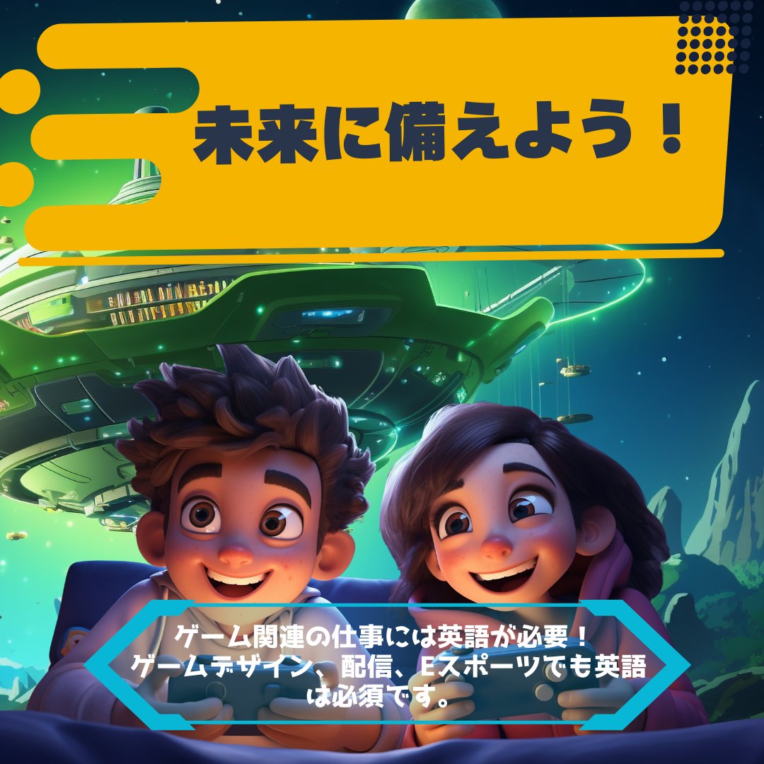 CCEnglish5's tweet photo. 🎮 英語レベルアップ＝ゲームもレベルアップ！
ゲームが好きですか？
人気ゲームの多くは英語を使っています。
CCEなら、ゲームも未来もレベルアップできる英語力を身につけられます。

#英語学習 #CCE #レベルアップ #オンライン英語  #learnenglish #ᴇxᴘʟᴏʀᴇᴘᴀɢᴇ #viralreeĺs #speakenglish https://t.co/9pLCRNmg4P