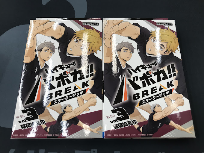 バボカ 販売情報】 バボカBREAKより 🔥明日発売🔥 最新弾『稲荷崎高校