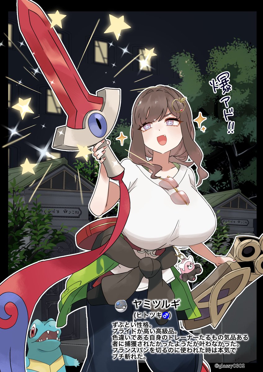 ZA 2体目の手持ちは色ヒトツキ！ よろしくなァ！！