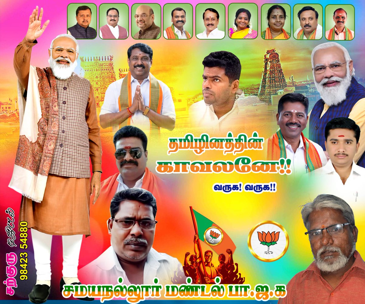 BjpJeyapandi's tweet photo. தமிழக மக்களின் அவல நிலையை மாற்ற தமிழகத்தை மீட்டெடுக்க 
மதுரை மாநகருக்கு வருகை தரும்
 உலகம் போற்றும் உத்தமநாயகன் 
பாரதப் பிரதமர் நரேந்திர மோடி ஜி அவர்கள் வருக! வருக!! வருக!!!. https://t.co/j0P0gMBnyc