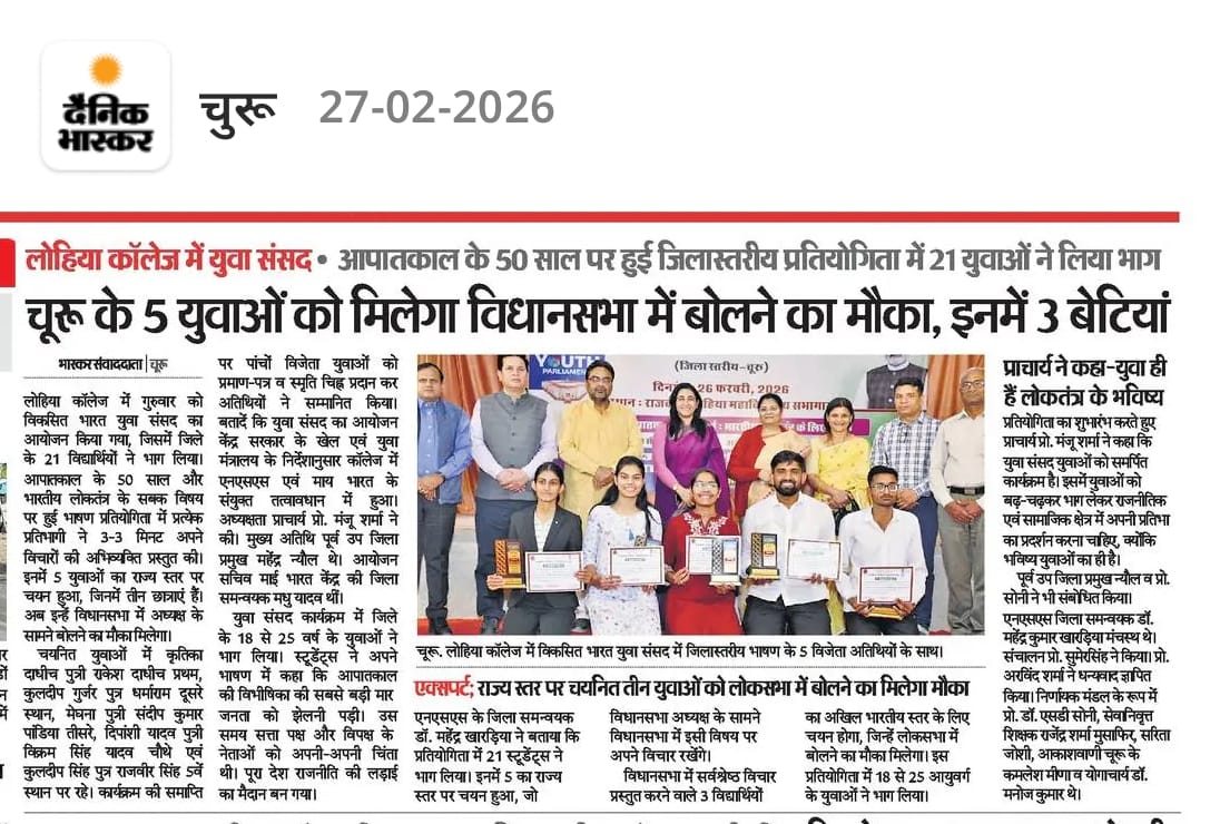 VBYP Churu