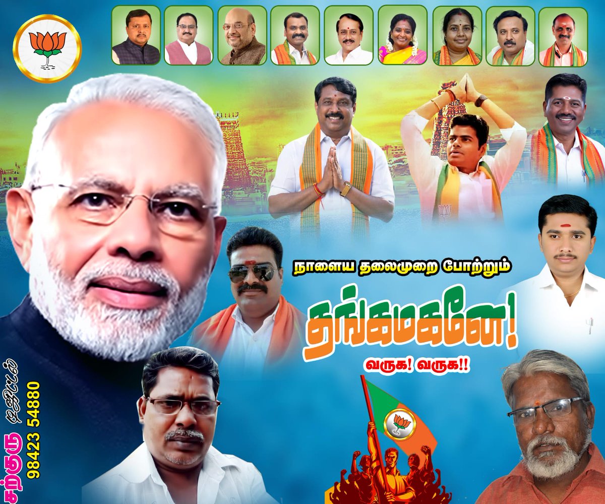 BjpJeyapandi's tweet photo. தமிழக மக்களின் அவல நிலையை மாற்ற தமிழகத்தை மீட்டெடுக்க 
மதுரை மாநகருக்கு வருகை தரும்
 உலகம் போற்றும் உத்தமநாயகன் 
பாரதப் பிரதமர் நரேந்திர மோடி ஜி அவர்கள் வருக! வருக!! வருக!!!. https://t.co/j0P0gMBnyc