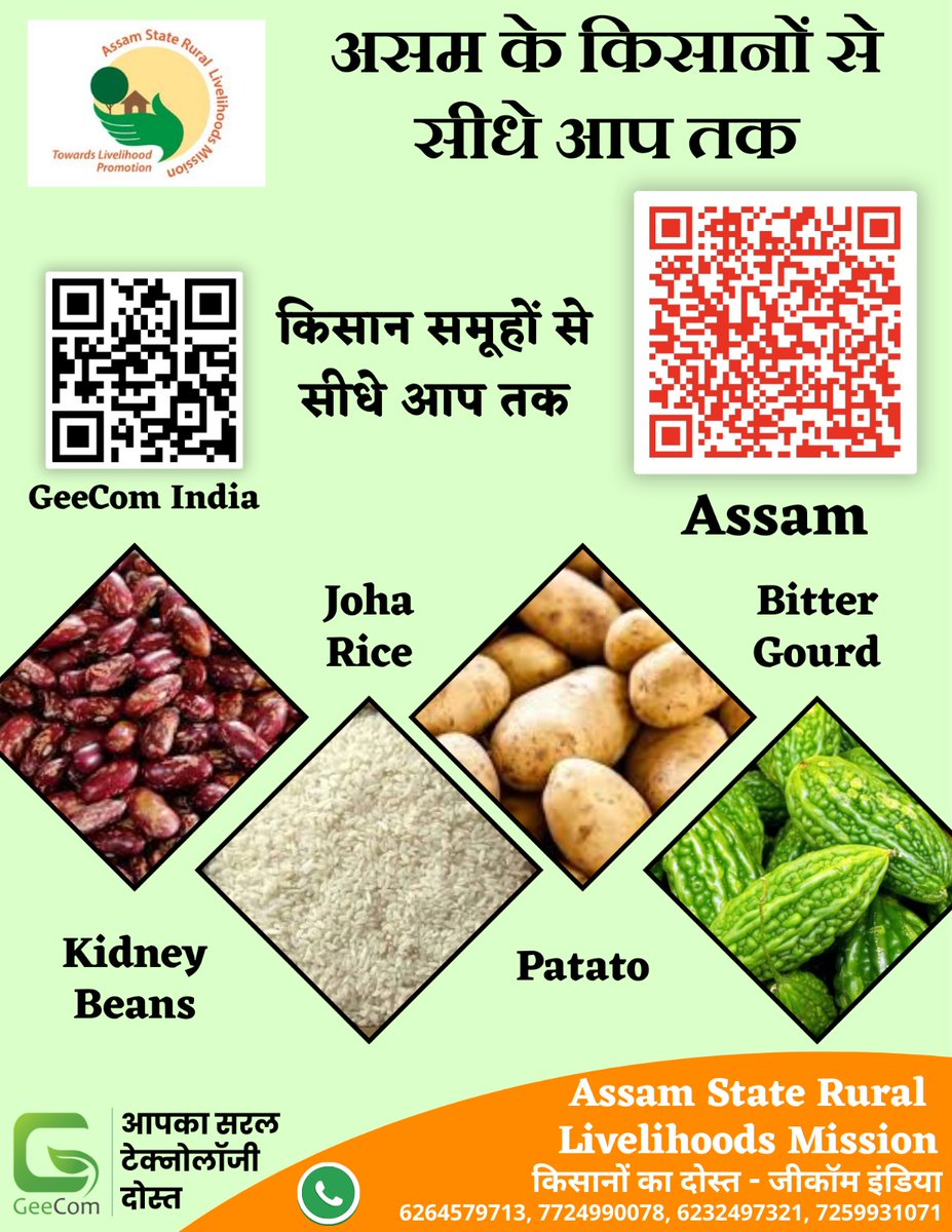 GeecomIndia's tweet photo. असम के बेहतरीन प्रोडक्ट्स एवं फसलें – किसानों से सीधे आप तक 
* बेहतर कीमत
* बेहतर क्वालिटी
* भरोसेमंद सप्लाई
* सीधा संपर्क – सीधा सौदा

👉 असम के किसानों का वेबपेज देखें:
https://t.co/4bCXi3cKXx
जीकॉम इंडिया – आपका सरल टेक्नोलॉजी दोस्त
📞 +91-7724990078 | 6232497321 | 6264579713 https://t.co/yI8GSh93xs