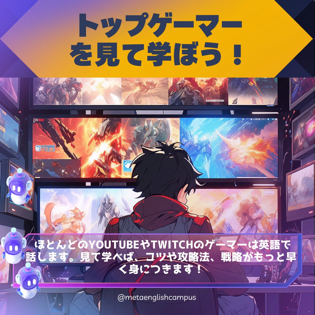 CCEnglish5's tweet photo. 🎮 英語レベルアップ＝ゲームもレベルアップ！
ゲームが好きですか？
人気ゲームの多くは英語を使っています。
CCEなら、ゲームも未来もレベルアップできる英語力を身につけられます。

#英語学習 #CCE #レベルアップ #オンライン英語  #learnenglish #ᴇxᴘʟᴏʀᴇᴘᴀɢᴇ #viralreeĺs #speakenglish https://t.co/9pLCRNmg4P