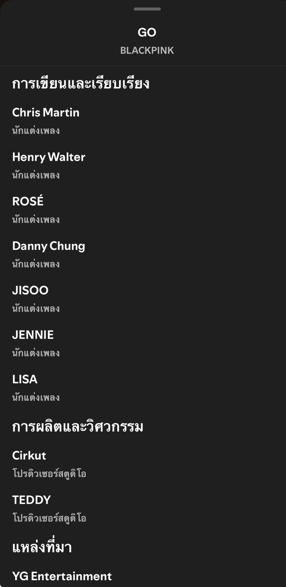 ถึงคนไม่ชอบเพลง GO รู้ยังต้องด่าใคร